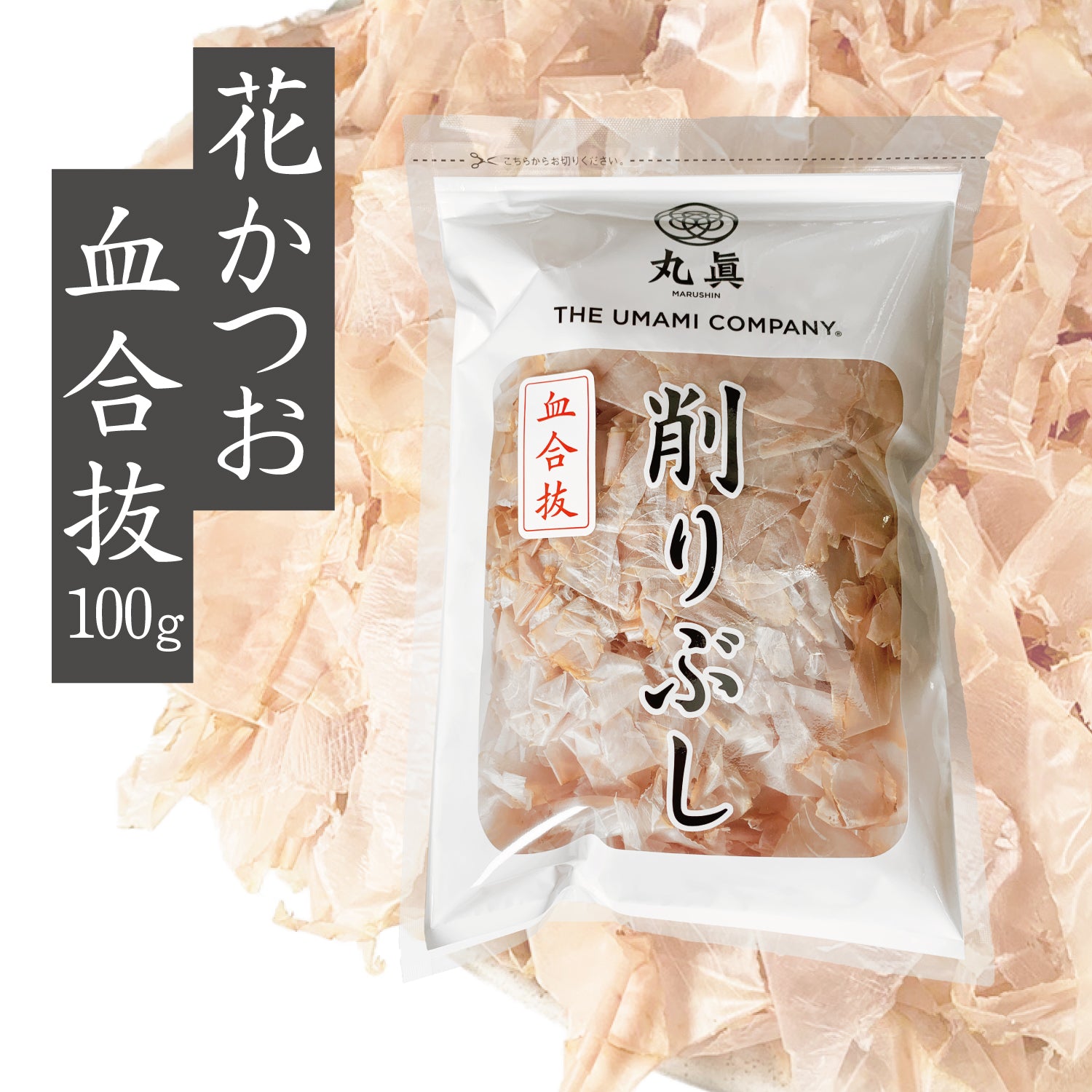 花かつお（血合い抜き） 100g – 丸眞公式オンラインストア｜かつおぶし