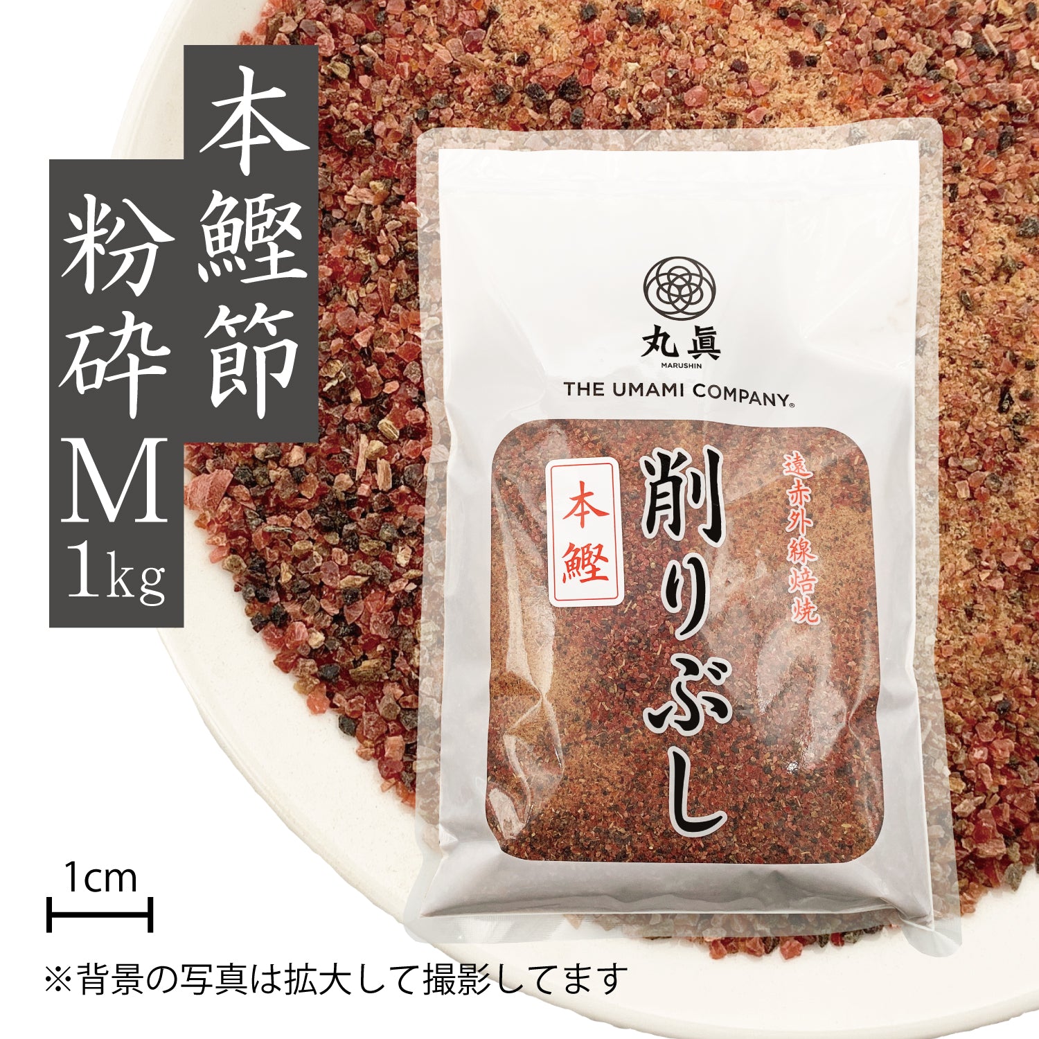 おかか 100g – 丸眞公式オンラインストア｜かつおぶし問屋 丸眞株式会社